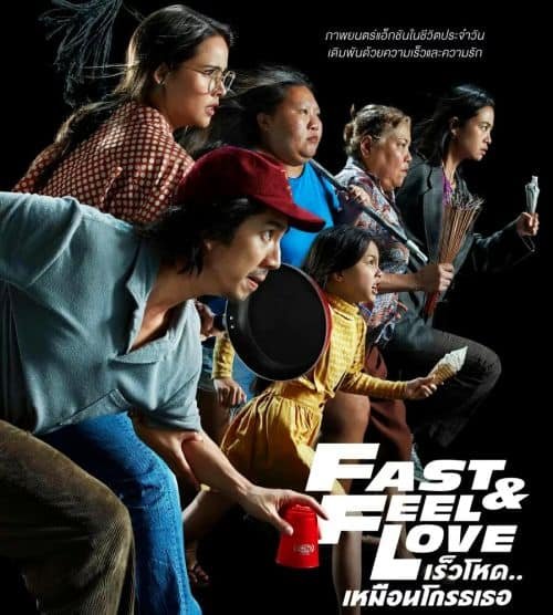 FAST & FEEL LOVE Cover Photo